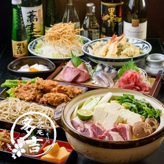 銀座 居酒屋 多吉 東銀座駅 居酒屋