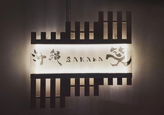 沖縄SAKABA笑 東高円寺駅 居酒屋