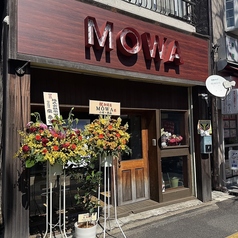 MOWA もわ 東高円寺 東高円寺駅 居酒屋