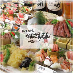 かんざえもん 板橋区役所前 板橋駅 居酒屋