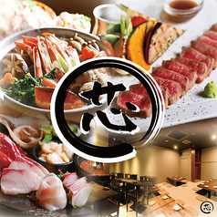 居酒屋 芯 立川店 柴崎体育館駅 居酒屋