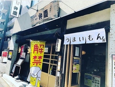 蕎麦人弁慶 千駄木店 根津駅 居酒屋