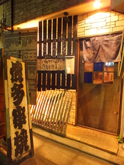 呑んどこ たなか 武蔵小山駅 居酒屋