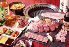 ホルモン焼肉 牛舞 MO-MAI 武蔵野台駅 居酒屋