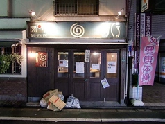 関町酒場 ぐるぐる 武蔵関駅 居酒屋