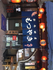 新発田屋 氷川台 氷川台駅 居酒屋