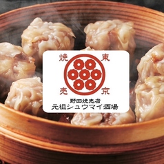 野田焼売店 紀尾井本店 永田町駅 居酒屋