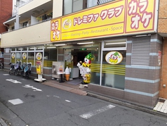 ドレミファクラブ 永福町店 カラオケ 永福町駅 居酒屋
