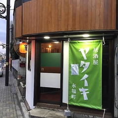 ヤタイキ 永福町 永福町駅 居酒屋
