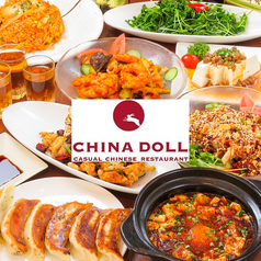 チャイナドール 汐留店 汐留駅 居酒屋