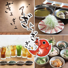 豊洲市場直送ぎょぎょぎょ 新橋 汐留駅 居酒屋