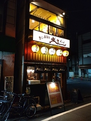 かごっま屋台 火の玉ボーイ 池尻大橋駅 居酒屋