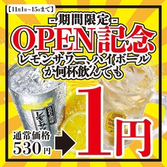 めし処 つるや 池袋西口店 池袋駅 居酒屋