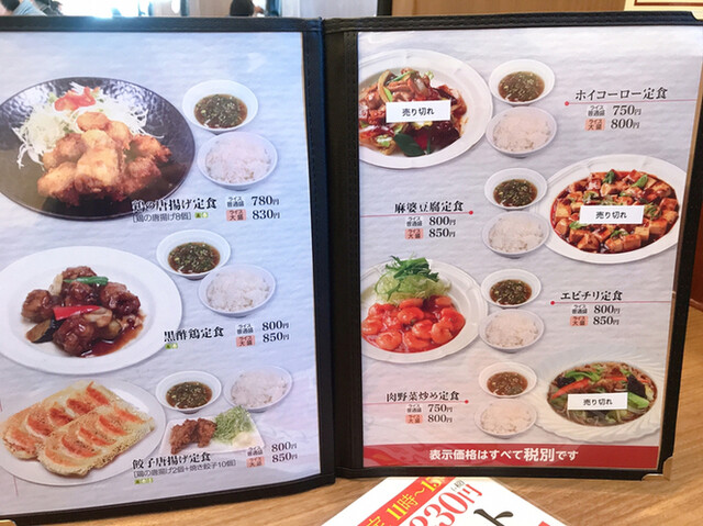 居酒屋たかはし流通センター駅居酒屋