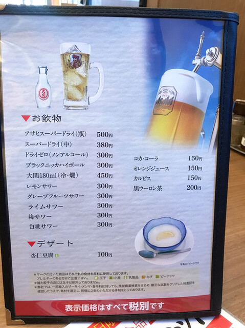 居酒屋たかはし流通センター駅居酒屋