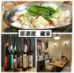 居酒屋 蔵家 浅草橋駅 居酒屋