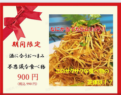 浅草食堂 元松 浅草駅 居酒屋