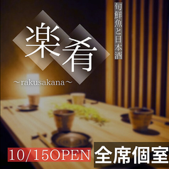 鶏結 torimusubi 浜松町本店 浜松町駅 居酒屋