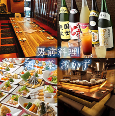 男前料理 酒・菜 おかず 溜池山王駅 居酒屋