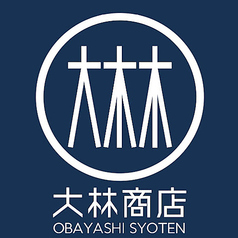 角打ち屋 大林商店 用賀駅 居酒屋