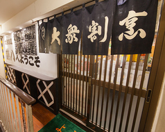 大衆割烹 藤八 目黒駅 居酒屋