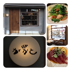 かかと 祐天寺駅 居酒屋