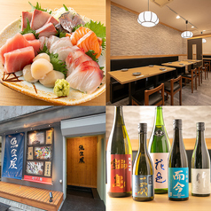 海鮮居酒屋 魚匠屋 神田本店 神田駅 居酒屋