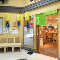 笑よし 秋葉原居酒屋 秋葉原駅 居酒屋