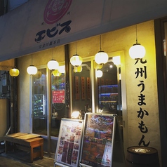 エビス立会川総本店 立会川駅 居酒屋