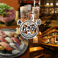 神保町 すしわさび 竹橋駅居酒屋