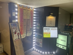 居酒屋 元帥 代二章 有り縁 築地駅 居酒屋