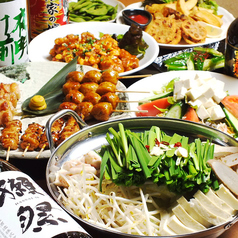 やきとり山長 聖蹟桜ケ丘駅 居酒屋