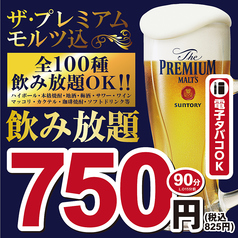 炭火居酒屋 炎 船堀店 船堀駅 居酒屋