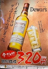 八 総本店 芦花公園駅 居酒屋