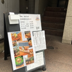 酒場まほろば 荒川七丁目駅 居酒屋