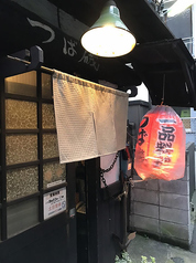 つば磯 荻窪駅 居酒屋