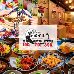 大衆酒泉テルマエ 荻窪駅前泉 荻窪駅 居酒屋