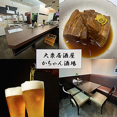 かちゃん酒場 荻窪駅 居酒屋