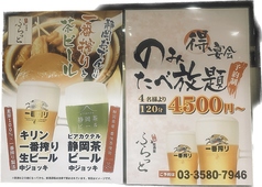 居酒屋 ふらっと 虎ノ門 虎ノ門駅 居酒屋