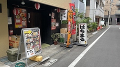 ちょい飲み はちまる 西ケ原駅 居酒屋
