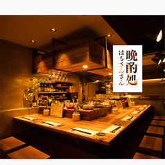 居酒屋 晩酌処 はるさんさん 立川 西国立駅 居酒屋