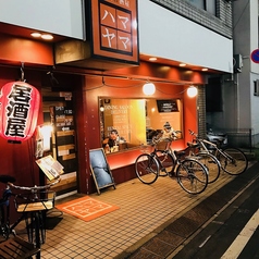 居間居酒屋 ハマヤマ 西永福駅 居酒屋