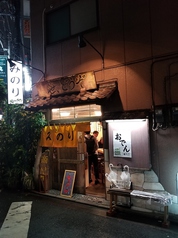 みのり 西池袋 要町駅 居酒屋