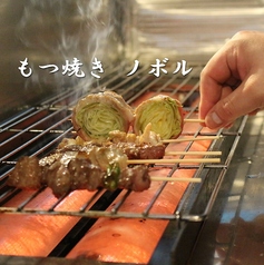 もつ焼き ノボル 練馬店 豊島園駅 居酒屋