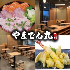 やまでん丸 豊洲セイルパーク店 豊洲駅 居酒屋