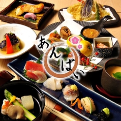 和食 あんばい 豊田駅 居酒屋