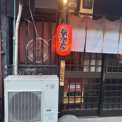 居酒屋 とんとん 豪徳寺駅 居酒屋