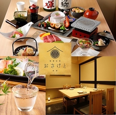 和食日和 おさけと 赤坂 赤坂駅 居酒屋