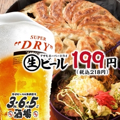 格安ビールと鉄鍋餃子 3 6 5酒場 赤坂2号店 赤坂駅 居酒屋