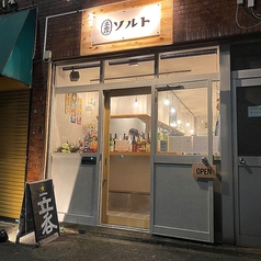 立呑み ソルト 赤羽岩淵駅 居酒屋